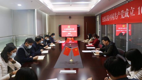 太倉海運黨支部深入學習黨的十九屆六中全會精神